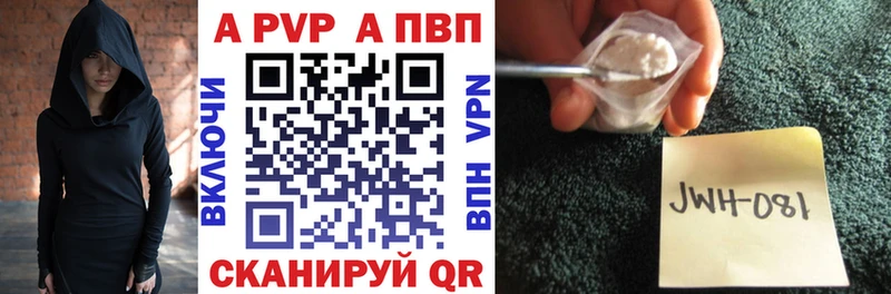Alpha PVP кристаллы сколько стоит нарко площадка клад Болохово
