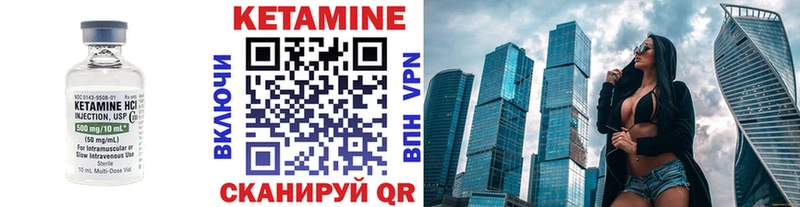 Кетамин VHQ  Болохово 