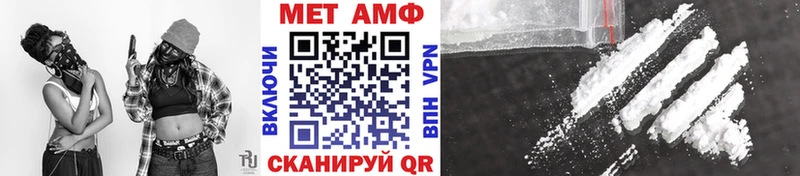 Первитин Methamphetamine  Болохово 